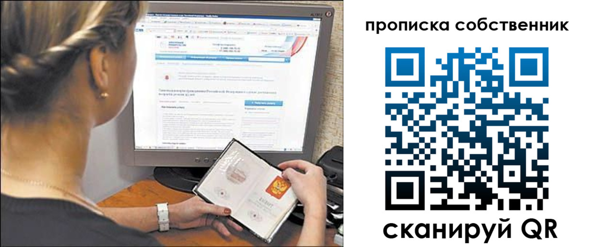 временная регистрация 2025 в Острогожске