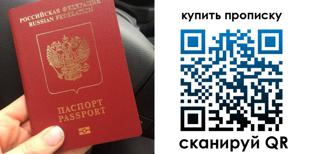 прописка гарантия в Острогожске