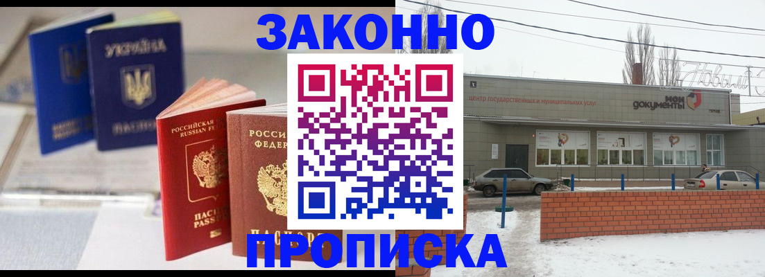 регистрация в Острогожске